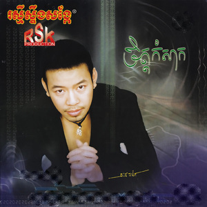 រីស្អាតក្នុងចិត្ត