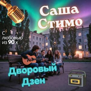 Запахи Весны