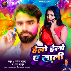 Hello Hello Ae Saali