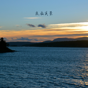 烟雨江南 (琵琶)