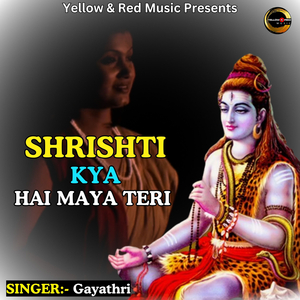 Shrishti Kya Hai Maya Teri