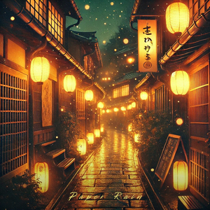 Paper Rain
