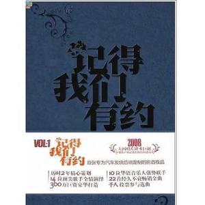 相约 (电吉他版)