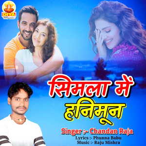 SIMLA ME HANIMUN