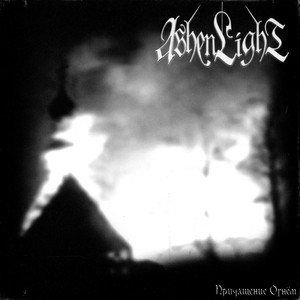 Отречение от мира и христа