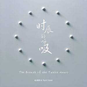 巳时 · 光线升高