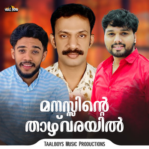 Manassinte Thazhvarayil