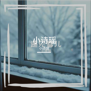 不要再有让自己心痛的雨季