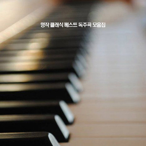 헬러 - 에튀드 가단조