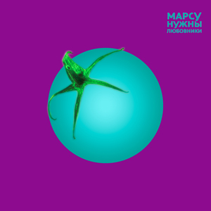 Мы видели мир