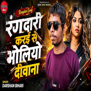 Rangdari Karai Se Bholiyo Deewana