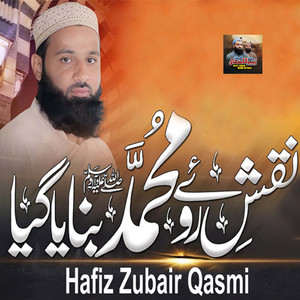 Naqsh e Roye Muhammad Banaya Gaya
