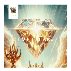 ΠOT I ΓΠΛKΞ (Not I Make) (feat. Fikki Powers)