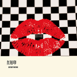 红唇印