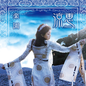 Prayer of the Flowers ～花の祈り～