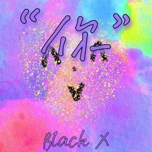 “你”（Prod by BECU BEATS）