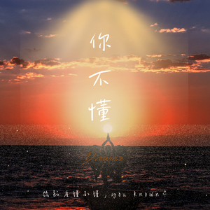 我们就到这里为止了好吗