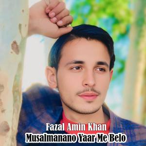 Musalmanano Yaar Me Belo