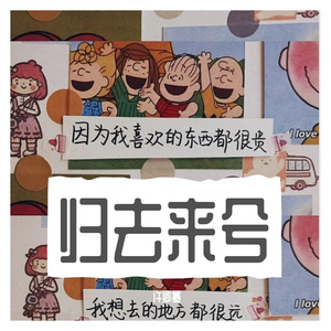 归去来兮（翻自 叶炫清）