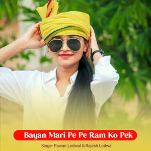 Bayan Mari Pe Pe Ram Ko Pek