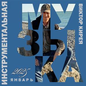 Виcoкocный дeнь