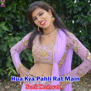 Hua Kya Pahli Rat Main