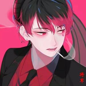 盗将行（很垮慎听）