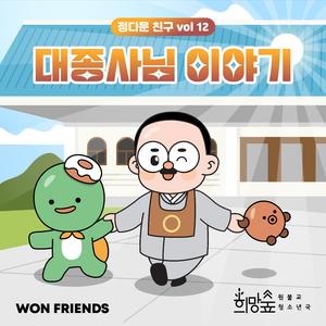 산신님은 아실거야(NEW)