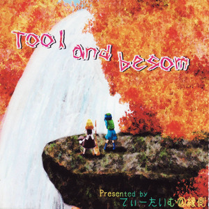 神歌「神苑の名月録」