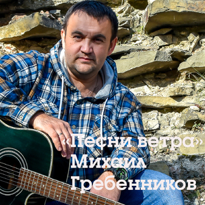 До Китая пешком