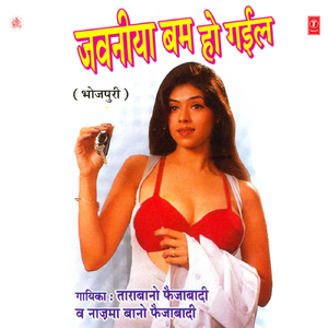 Haay Mor Piya Mori Jaan