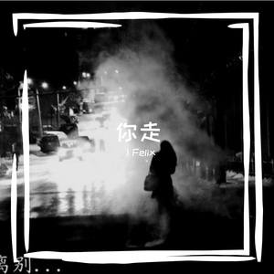 解药（翻自 来一碗老于）