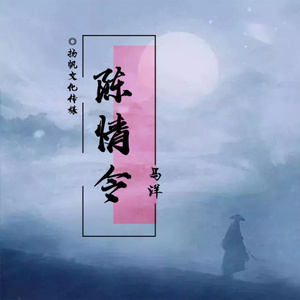 今夜我属于爱情 (纯音乐)