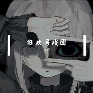 Laugh and Salute（欢笑！敬礼！）