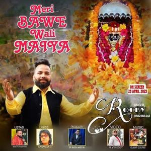 Meri Bawe Wali Maiya (feat. Rocky)