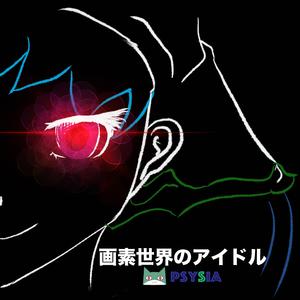 画素世界のアイドル