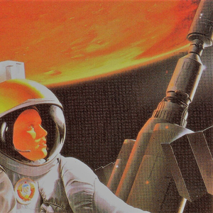 Звёздный странник