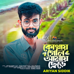 Kothai Geli Amay Chere