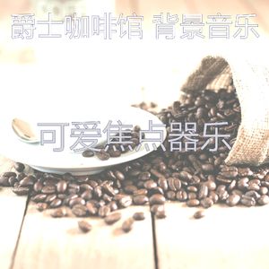 太棒了正在学习器乐