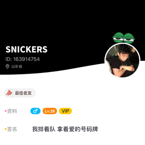 常艾非 / DJ阿钟-SNICKERS（HONGXIAO / DJ阿钟 remix）