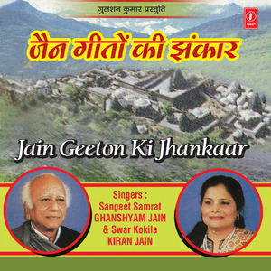 Ab Maanav Tujhko Karna Kya