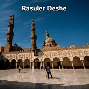 Nabi Praner Nabi