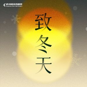 Candlelight Carol（Live）