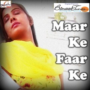 Seena Mein Tu Chhuree