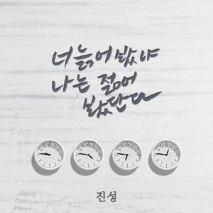 너 늙어봤냐 나는 젊어 봤단다 (TROT VER.)