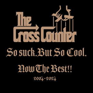 終わりなき旅路