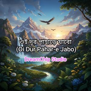 ওই দূর পাহাড়ে যাবো (Oi Dur Pahar-e Jabo)