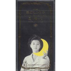 夕暮れを止めて