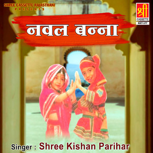 Haar Upar Haar Pehru