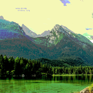 머언산 좀 보렴